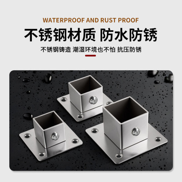 Square tube fixed base thickened stainless steel square tube flange seat tube shelf accessories tube fixings hanger fasteners