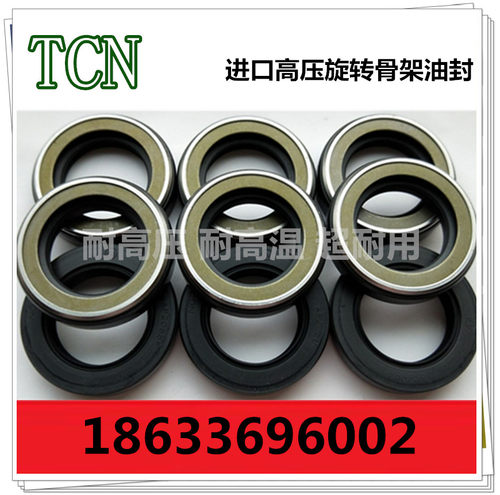 高压旋转液压油泵马达AP系列TCN型骨架油封TCN 125*155*14AP4399E - 图1