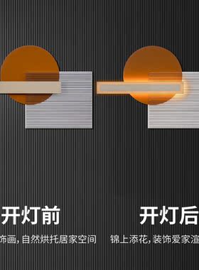 橙色实物样板间发光客厅装饰画