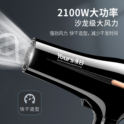 永日电吹风机家用大功率理发店不伤发廊专用风机冷热大风筒男女士 - 图3