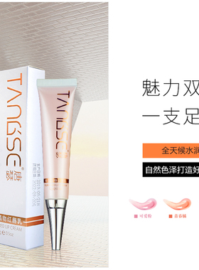 焕彩红唇乳纹绣锁色反色亮唇素