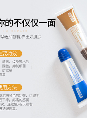 AD油啫喱零结痂冰晶精华膏修复剂