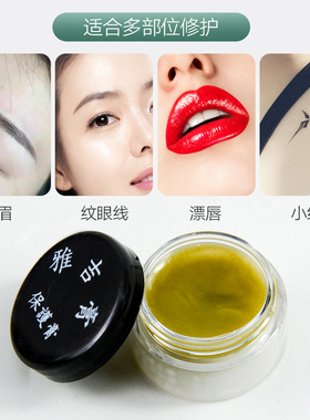 雅吉修复膏纹眉修复剂修护冰晶