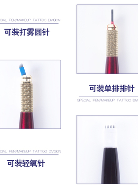 半永久高档多功能纹眉刀架手工笔