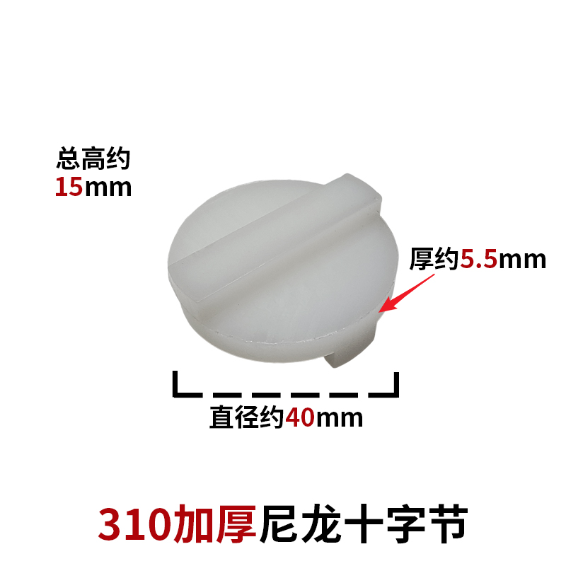 纺织机械配件化纤310倍捻机华能精工机尼龙十字节块加厚型空心 - 图0