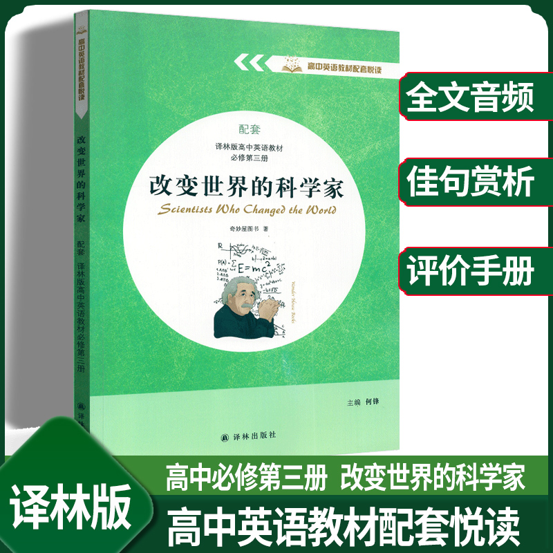 妈妈的银行账户麦琪的礼物纯英文版 高中英语教材配套悦读系列名著同步阅读小妇人哈克贝利费恩历险记老人与海海蒂译林出版社