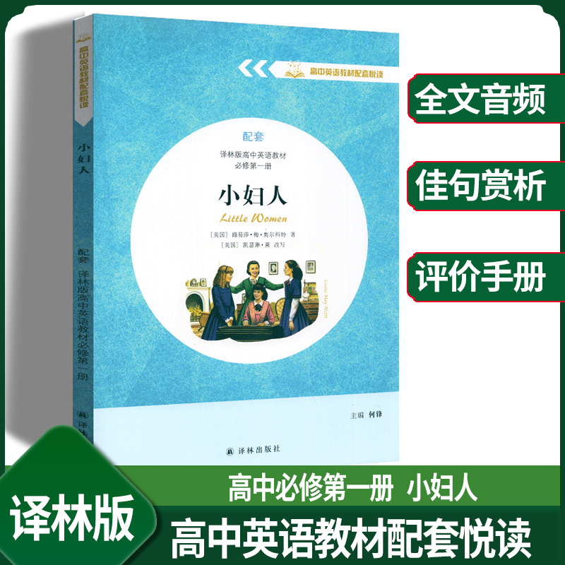 妈妈的银行账户麦琪的礼物纯英文版 高中英语教材配套悦读系列名著同步阅读小妇人哈克贝利费恩历险记老人与海海蒂译林出版社