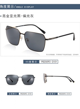 偏光多边形太阳镜
