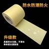 Thickening and widening of air conditioning insulation pipe wrapping tape