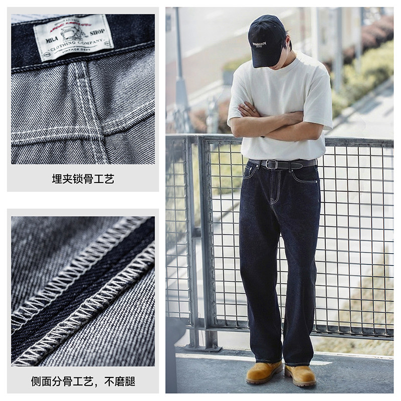 MRA男装美式复古重磅原牛色直筒牛仔裤阔腿宽松垂感深蓝牛男秋冬
