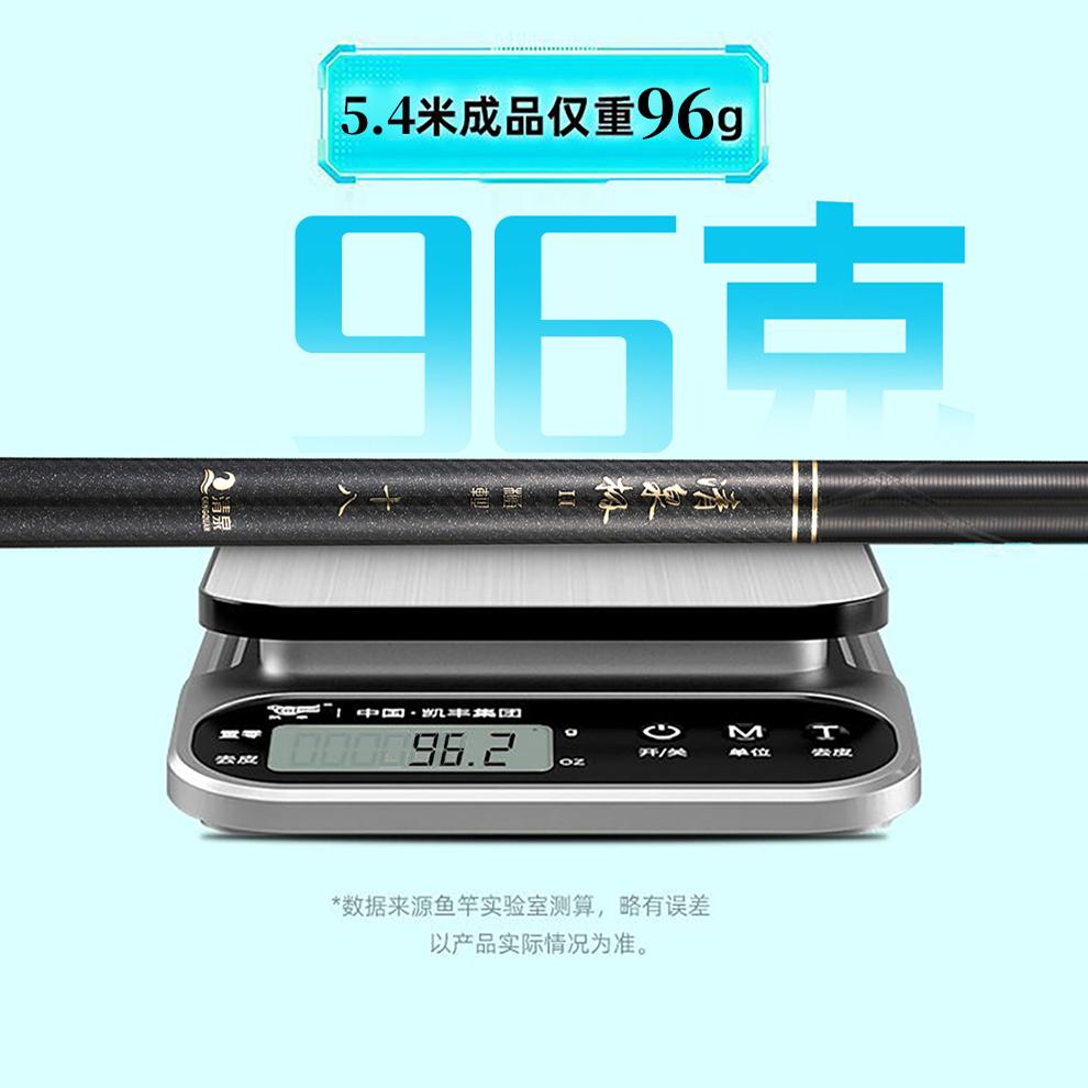 新款清泉极轻量小综合鱼竿鲫鱼竿超轻4h28调超硬台钓竿超轻量竞技 - 图0