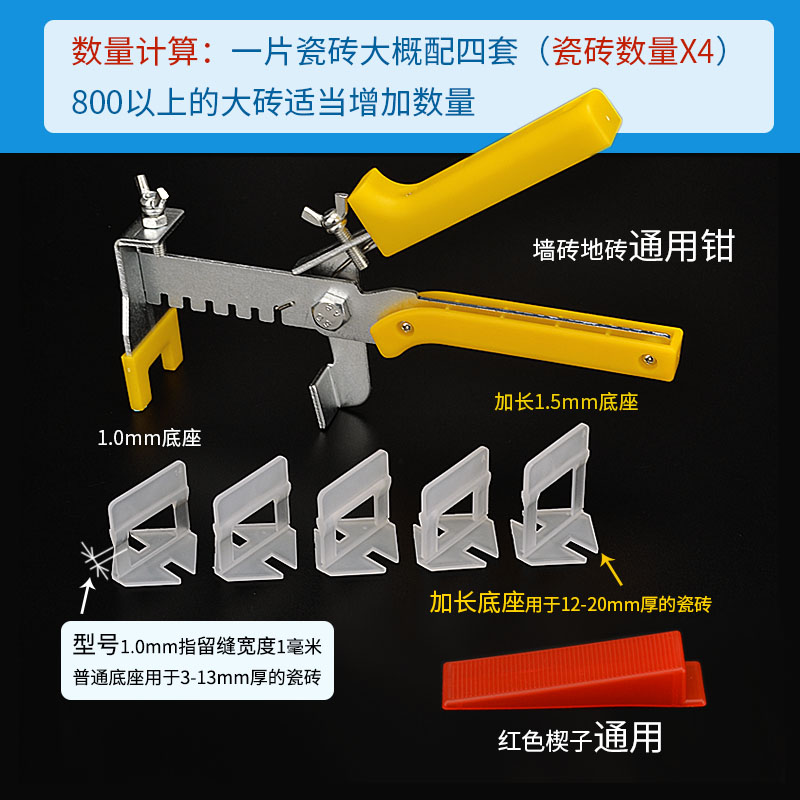 福光fogog瓷砖拉平器夹平工具贴墙砖底座楔子推钳铺地砖插片梢子-图0