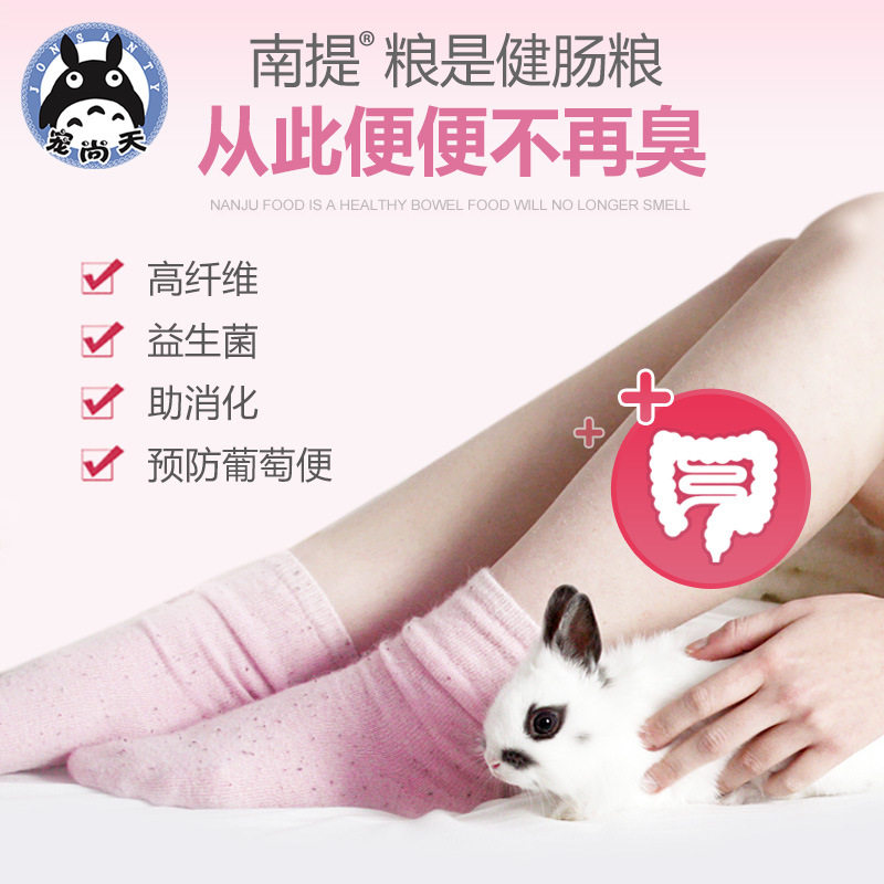 宠尚天兔粮 5斤兔饲料宠物幼兔成兔兔粮主粮防臭粮食全国多地包邮,淘宝优惠券,粉丝福利购,淘宝优惠卷