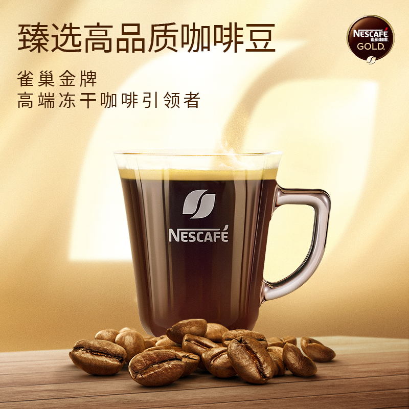 nestle雀巢日本进口金牌速溶冻干纯黑咖啡美式提神旗舰店80g*2