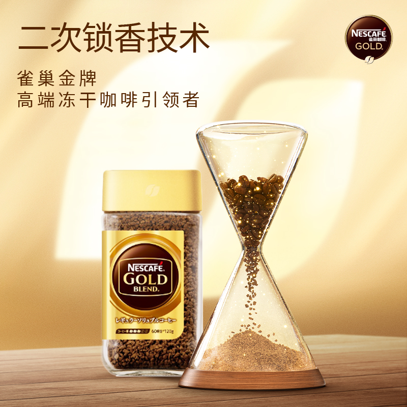 nestle雀巢日本进口金牌冻干速溶纯黑咖啡粉大容量提神罐装-第5张图片-提都小院