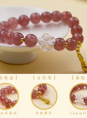 文昌增慧白水晶幸运手链女款