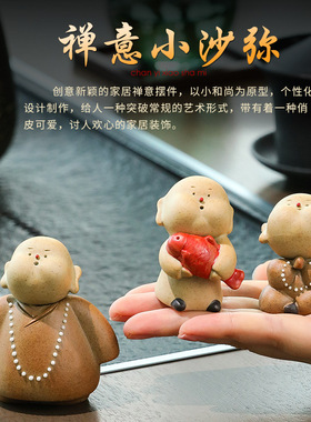 创意中式陶瓷禅意小和尚茶桌摆件