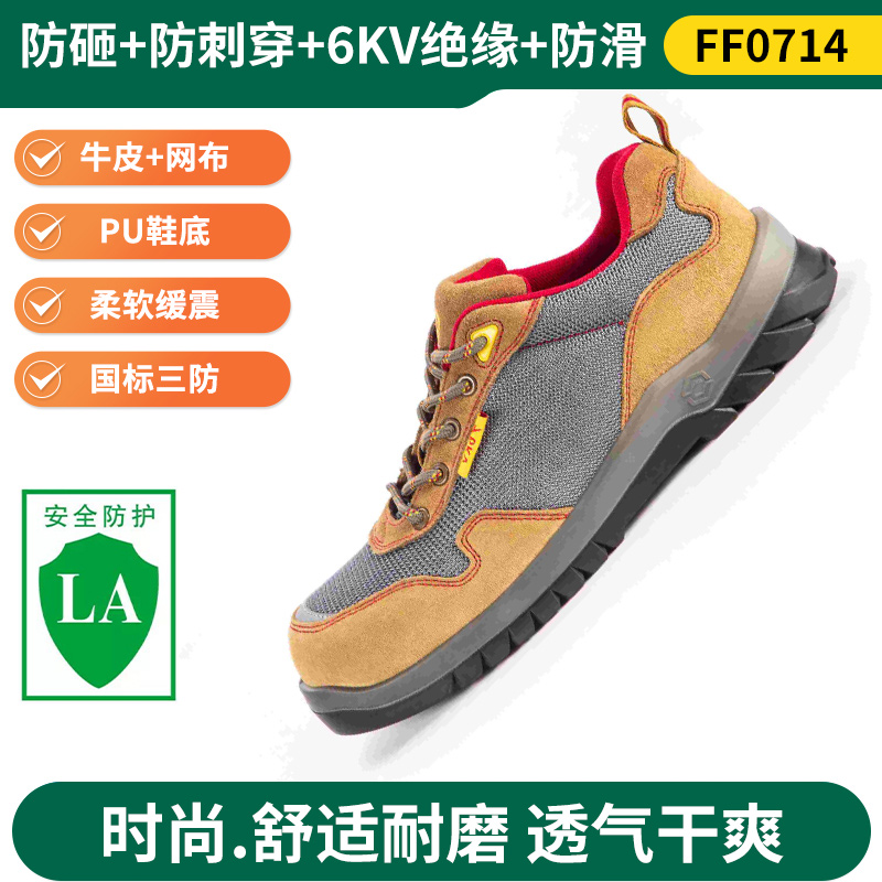 世达劳保鞋男款防静电耐油防滑轻便透气防臭工作安全鞋防砸防刺穿 - 图1