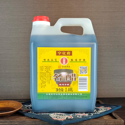 普通食用醋 山西特产醋宁化府名醋2400ml粮食酿门店散名醋同款醋 - 图0