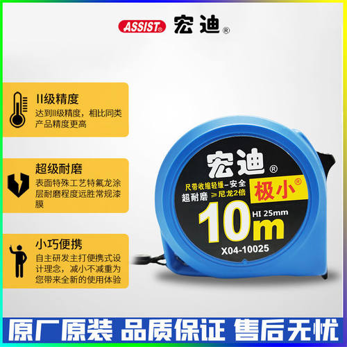 宏迪卷尺X04新款5米极小高精度加厚耐磨米尺 木工5.5米8.0米盒尺 - 图1