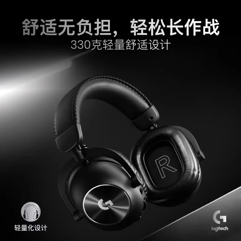 顺丰罗技GPRO X2无线电竞游戏耳机麦克风头戴式7.1声道gprox二代 - 图0