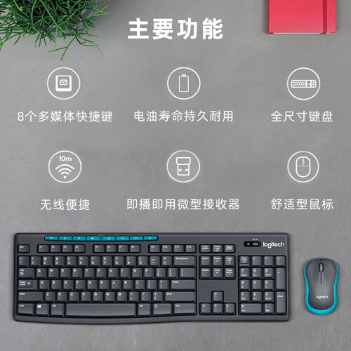 罗技mk275mk270无线键鼠套装办公家用商务电脑笔记本键盘鼠标拆包 - 图1