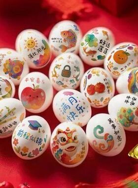 宝宝生日鸡蛋纹身贴一周岁礼喜蛋贴纸布置满月百日宴抓周道具装饰