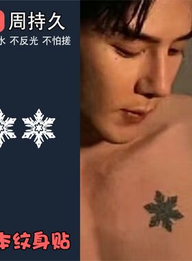 夏之光同款脚腕太阳图腾纹身贴防水手臂字母Love Real爱与诚纹身
