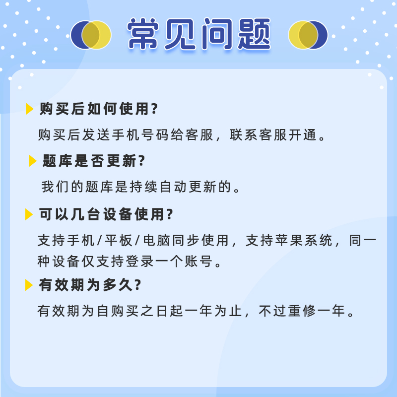 2024年不动产登记代理人题库历年真题试卷土地登记代理人职业资格考试教材刷题软件实务电子版练习题试题视频课程金考典激活码资料 - 图3