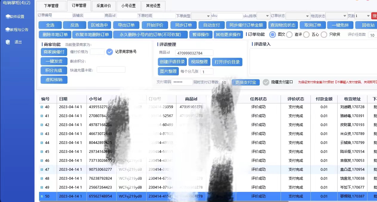 多多成团助手小评评出评销量采集上架数据店霸分析助手稳定同竞品 - 图0