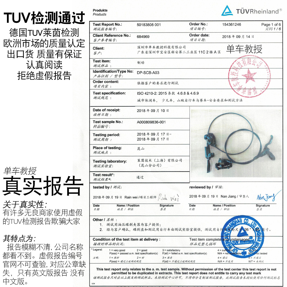 自行车碟刹器刹车配件代驾电动车碟刹套装改装山地车通用刹车夹器 - 图2