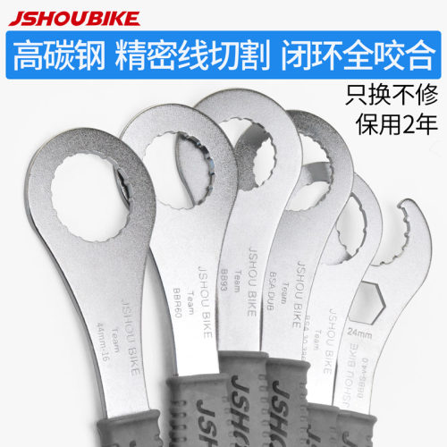一体牙盘中轴扳手山地bb70 bbr60公路车BSA30拆装维修GXP DUB工具 - 图1
