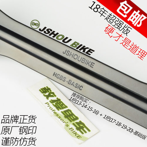 花鼓扳手17山地车自行车15 16花鼓拆解13保养维修工具14 18 20 19 - 图2