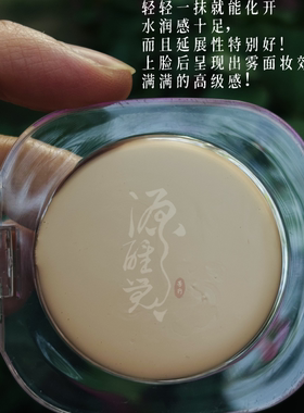 美丽具象化 如玉滤镜粉底膏  遮瑕 提亮水润遮黑眼圈10G