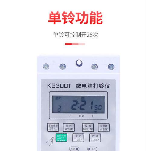 供应 微电脑打铃控制器KG300T 全自动打铃器带10寸铸铁电铃 - 图0
