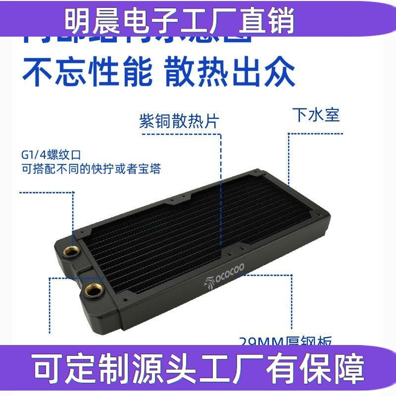 240 copper row 40 thick heat exchanger radiator cooling radiator computer case copper water cooling radiator diy split water cooling