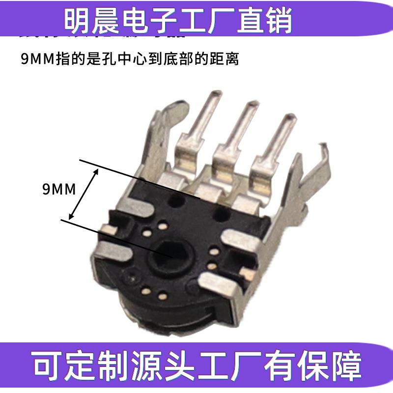 鼠标编码器5MM 7MM 9MM 11MM 13MM 维修 滚轮编码器 解码器通用 - 图1