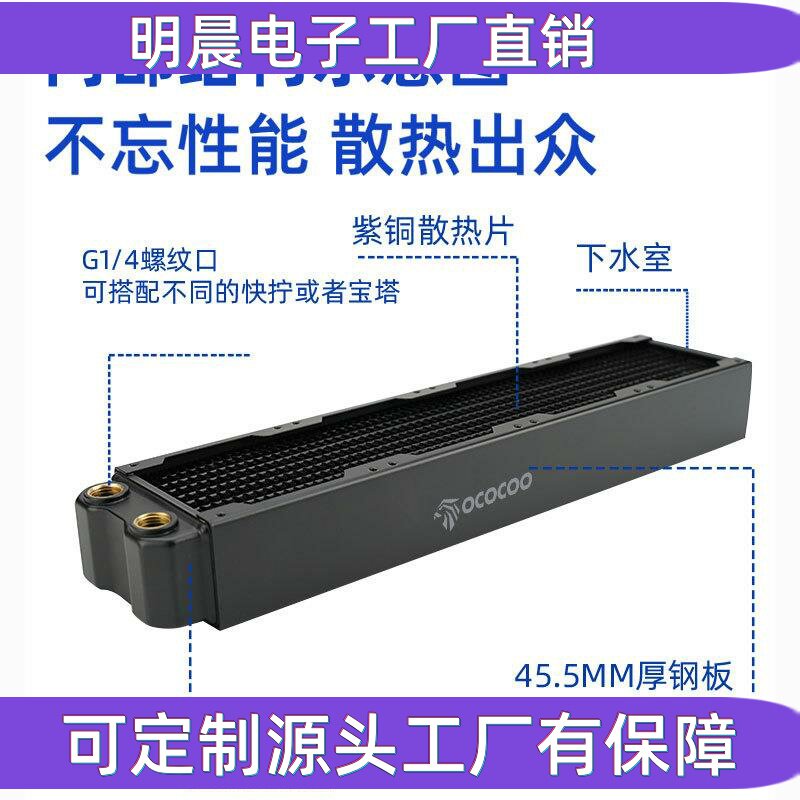 80X4 copper row 45mm thick water cooling radiator server chassis double water channel thick drainage cooling radiator