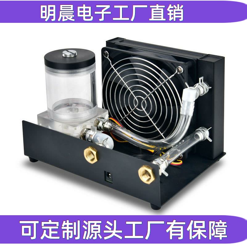 Radiator AC front outlet built-in water cooling chassis radiator laser head engraving machine cutting machine