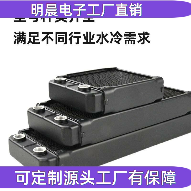Water-cooled radiator 36MM thick 120 240 360 aluminum water radiator cooling fan chassis computer diy radiator