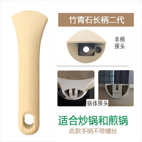 炊大皇锅把手手柄配件通用牛排煎锅炒锅J24D26D竹青石JG28DB锅柄 - 图0