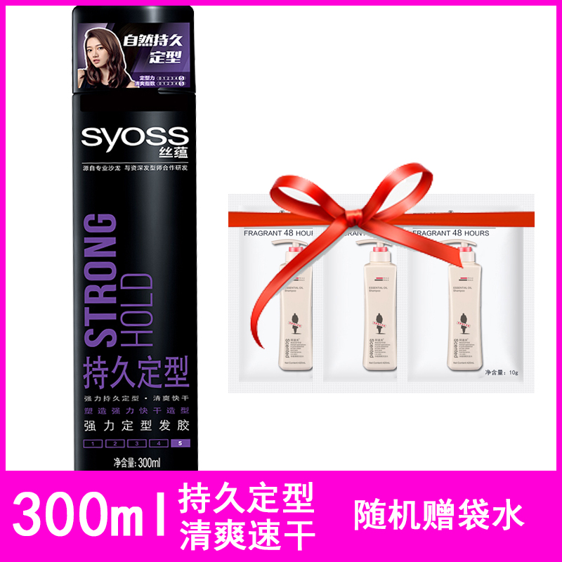 絲蘊強力定性發膠300ml 持久定型 噴霧髮膠幹膠 5級強力持久造型