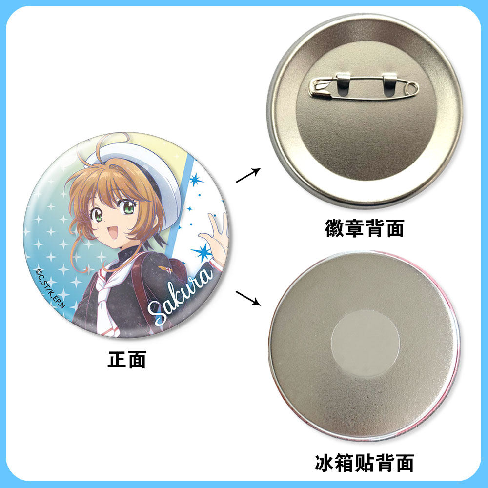 魔卡少女樱吧唧徽章冰箱贴百变小樱小狼萌王动漫周边二次元谷子,淘宝优惠券,粉丝福利购,淘宝优惠卷