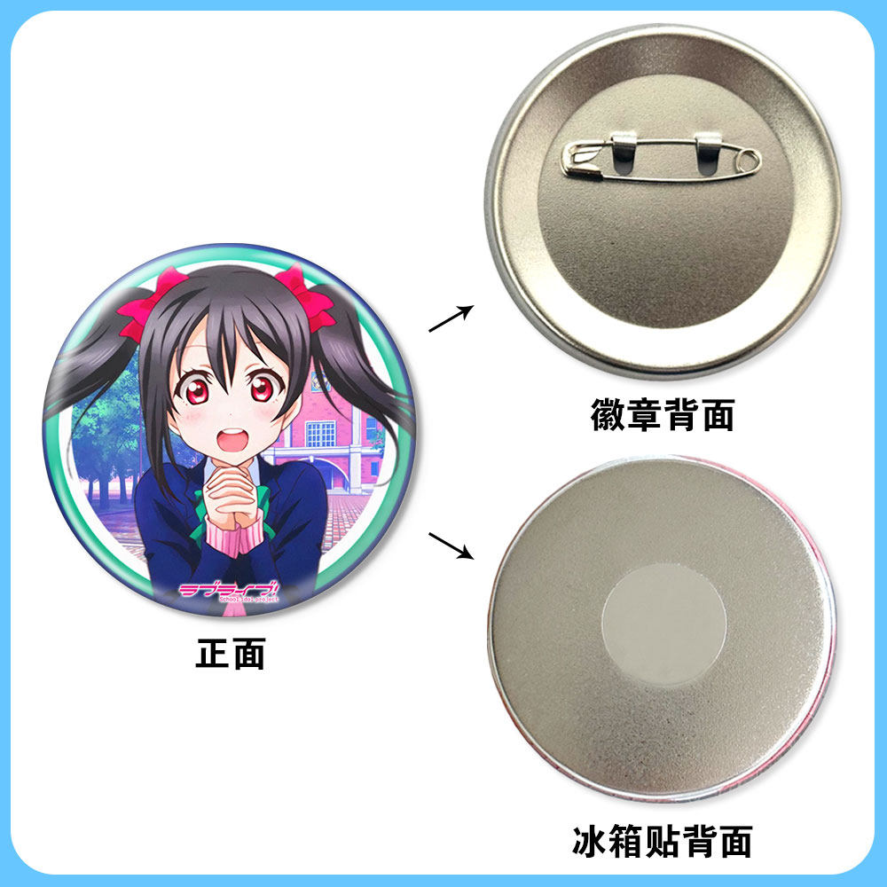 LoveLive!徽章吧唧冰箱贴南小鸟园田海未缪斯动漫周边二次元谷子,淘宝优惠券,粉丝福利购,淘宝优惠卷