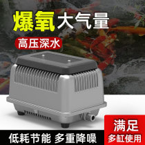 Senson High-power Punching Oxygen Pump Electromagnetic HJB Atmospheric Mass Selling Fish Aerator Fish Pool Silent Aerator