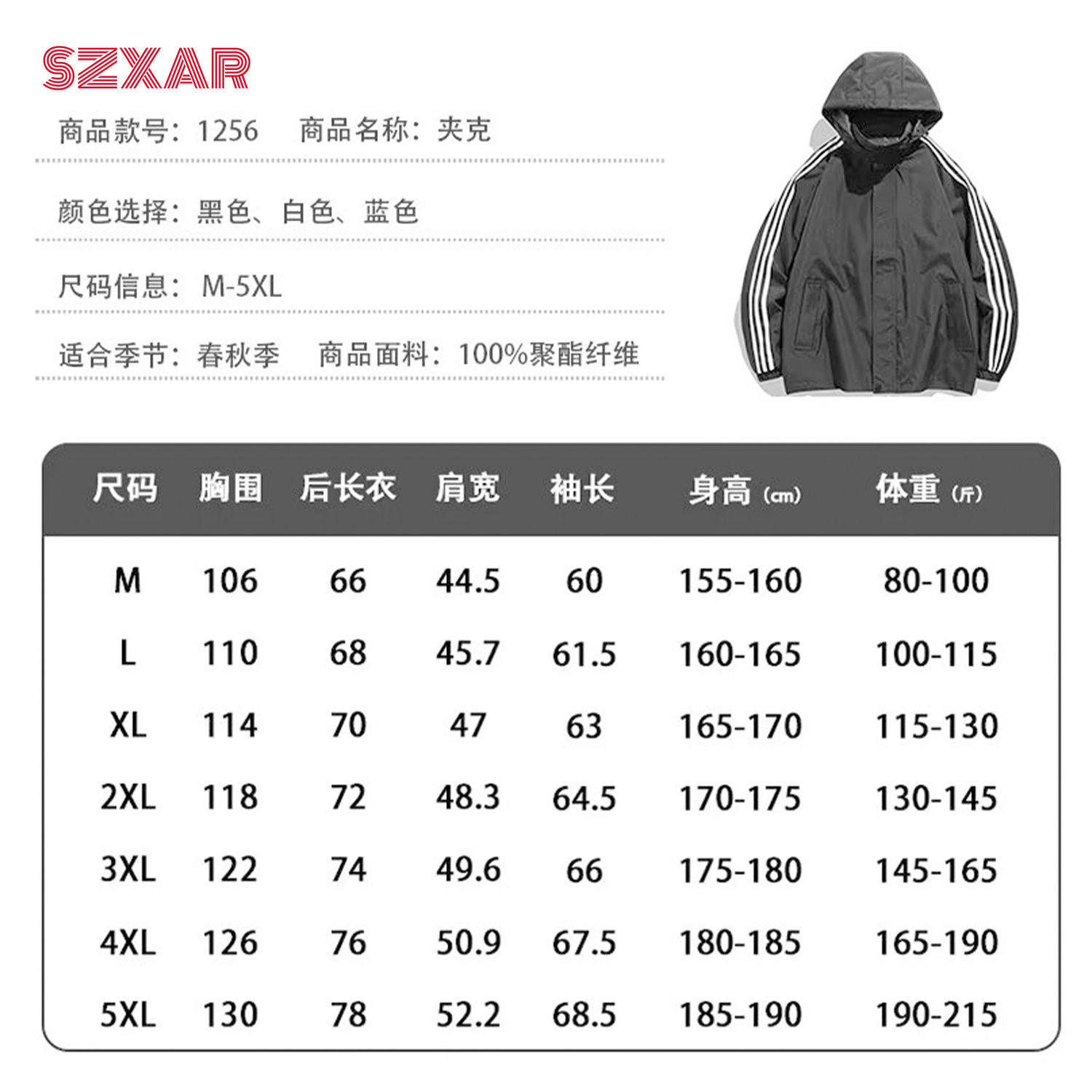春秋新款男士条纹夹克外套爆款休闲连帽工装时尚百搭冲锋衣户外服
