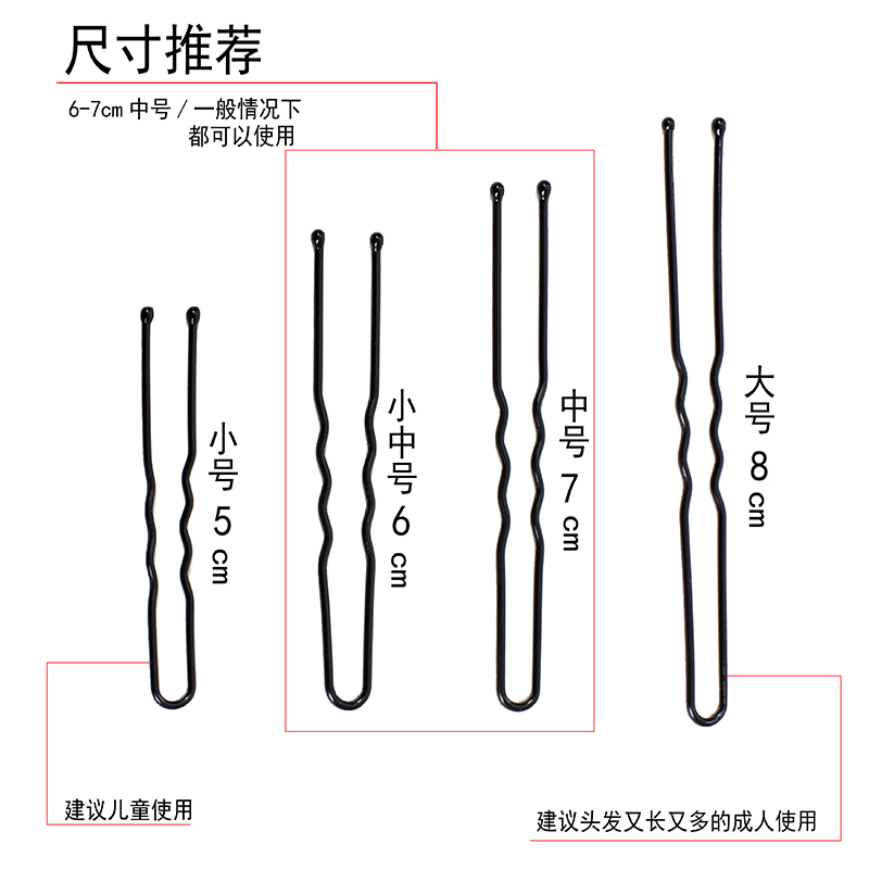 黑色U型夹盘发插针影楼盘发夹丸子头夹子固定u形卡子发饰发卡头饰 - 图0