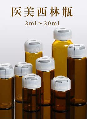 医美盖SUNEAY中国精华瓶