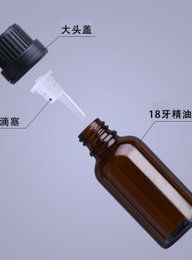 尚毅包装德国原装进口精油瓶盖 多流速PP精油盖子防漏大头盖+内塞