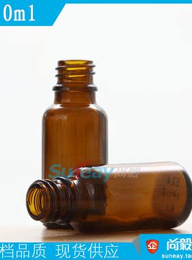 空瓶子精油瓶20ml玻璃分装瓶